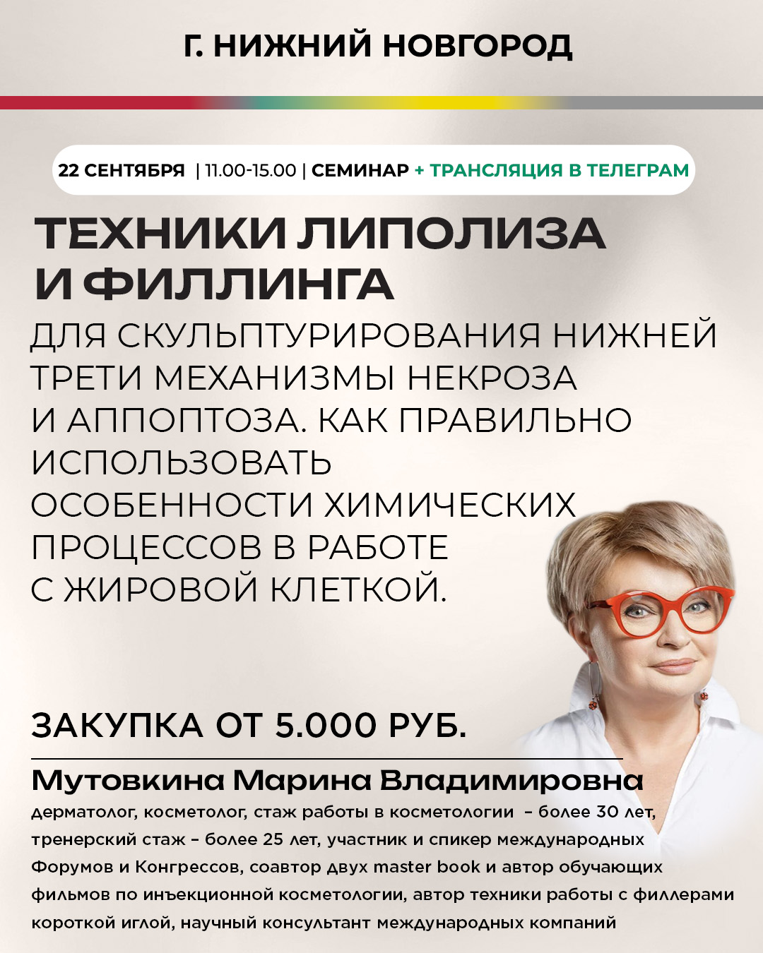 Техники липолиза и филлинга для скульптурирования нижней трети. Механизмы некроза и аппоптоза. Как правильно использовать особенности химических процессов в работе с жировой клеткой